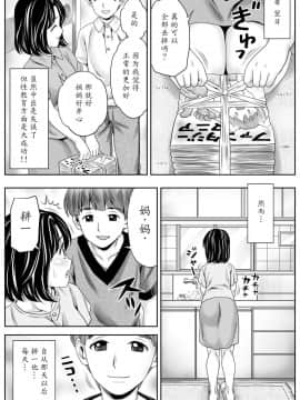 [魔劍个人汉化] [あとり秋尚 (あとりK)] 母_16