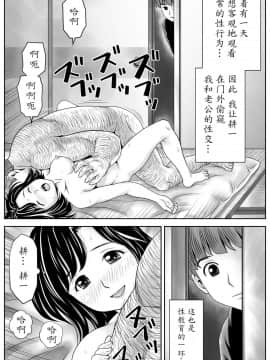 [魔劍个人汉化] [あとり秋尚 (あとりK)] 母_20