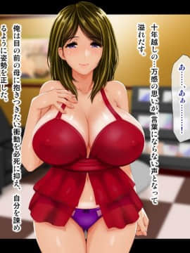 [子豚の館 (らら8)] 母がソープに_0449_HS_c01_0015