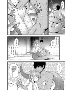 [JEN港個人漢化][青木幹治] 美麗的拉彌亞_019