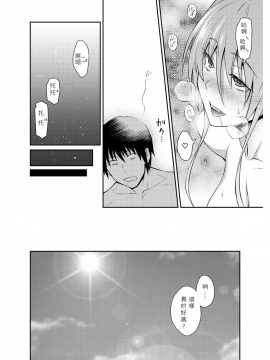 [JEN港個人漢化][青木幹治] 美麗的拉彌亞_024