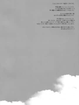 [脸肿汉化组](C96) [CHRONOLOG (桜沢いづみ)] 日焼け少女と夏休み。_003
