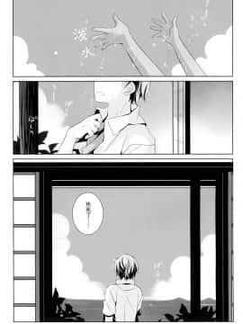 [脸肿汉化组](C96) [CHRONOLOG (桜沢いづみ)] 日焼け少女と夏休み。_004