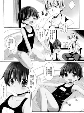 [脸肿汉化组](C96) [CHRONOLOG (桜沢いづみ)] 日焼け少女と夏休み。_005