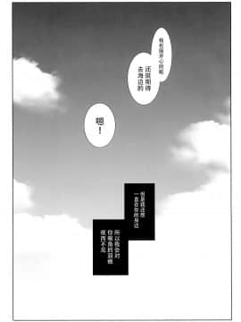 [脸肿汉化组](C96) [CHRONOLOG (桜沢いづみ)] 日焼け少女と夏休み。_022