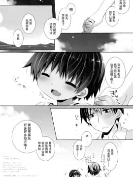 [脸肿汉化组](C96) [CHRONOLOG (桜沢いづみ)] 日焼け少女と夏休み。_025