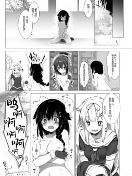 [绅士仓库汉化] [French letter (藤崎ひかり)] 白露型時雨 露出×野外セックス (艦隊これくしょん -艦これ-) [DL版]_012
