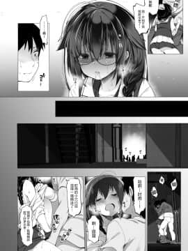 [绅士仓库汉化] [French letter (藤崎ひかり)] 白露型時雨 露出×野外セックス (艦隊これくしょん -艦これ-) [DL版]_017