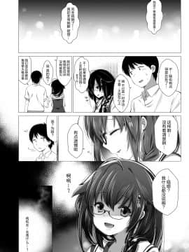 [绅士仓库汉化] [French letter (藤崎ひかり)] 白露型時雨 露出×野外セックス (艦隊これくしょん -艦これ-) [DL版]_023