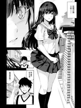 [兔司姬漢化組] (C96) [ジンガイマキョウ (犬江しんすけ)] お隣の贄 再会した幼馴染の家でおきたこと。[中国翻訳]_0004
