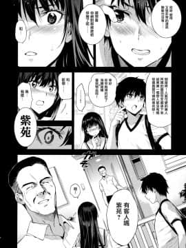 [兔司姬漢化組] (C96) [ジンガイマキョウ (犬江しんすけ)] お隣の贄 再会した幼馴染の家でおきたこと。[中国翻訳]_0008