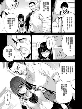 [兔司姬漢化組] (C96) [ジンガイマキョウ (犬江しんすけ)] お隣の贄 再会した幼馴染の家でおきたこと。[中国翻訳]_0009
