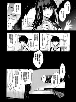 [兔司姬漢化組] (C96) [ジンガイマキョウ (犬江しんすけ)] お隣の贄 再会した幼馴染の家でおきたこと。[中国翻訳]_0010