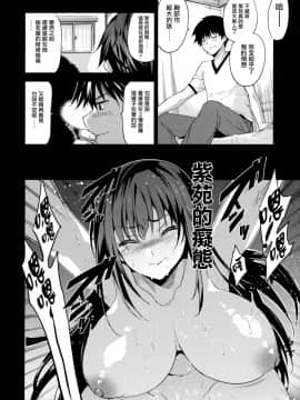[兔司姬漢化組] (C96) [ジンガイマキョウ (犬江しんすけ)] お隣の贄 再会した幼馴染の家でおきたこと。[中国翻訳]_0022