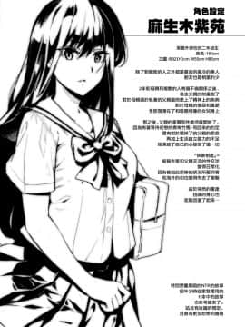 [兔司姬漢化組] (C96) [ジンガイマキョウ (犬江しんすけ)] お隣の贄 再会した幼馴染の家でおきたこと。[中国翻訳]_0039