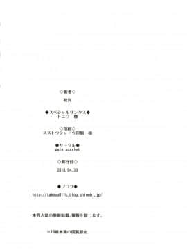 [Lolijustice個人漢化] [Digital] [Pale Scarlet (松河)] 眠り姫 [中国翻訳] [DL版]_0027