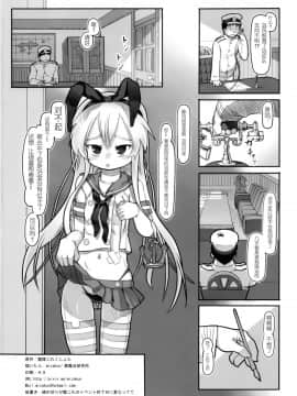 [靴下汉化组] (コミトレ22) [黒魔法研究所 (wizakun)] てーとくしゅーりして (艦隊これくしょん -艦これ-)_17