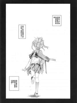 [靴下汉化组] (C85) [カウンタック (古事記王子)] やっぱり駆逐艦は最高だぜ (艦隊これくしょん -艦これ-)_04