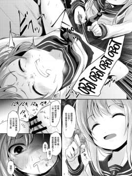 [沒有漢化] (りょなけっと11) [きつねとぶどう (くろな)] なのです (艦隊これくしょん -艦これ-)_06