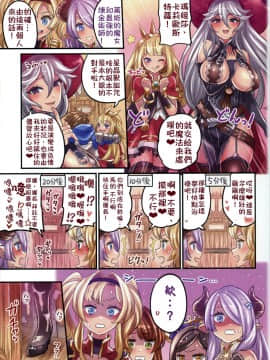 [ミモネランド (ミモネル)] 仲間と一線越えちゃう本 ～グラブル編3～ (グランブルーファンタジー) [中国翻訳]_04