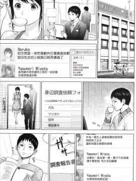 [色白好] netracera 1-27话_063