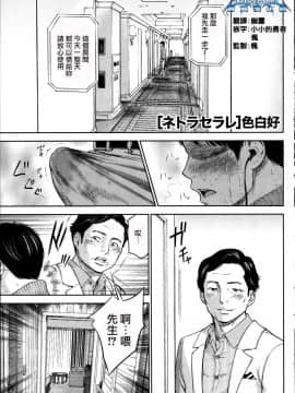 [色白好] netracera 1-27话_085