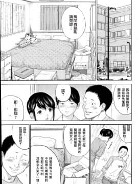 [色白好] netracera 1-27话_167