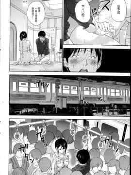 [色白好] netracera 1-27话_192