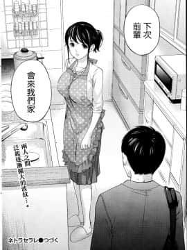 [色白好] netracera 1-27话_226