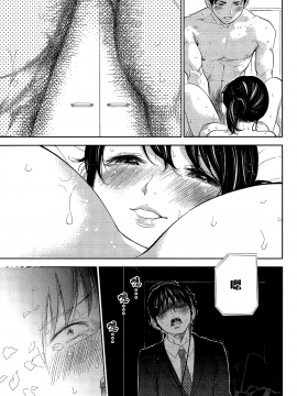 [色白好] netracera 1-27话_263