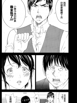[色白好] netracera 1-27话_299