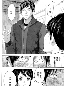 [色白好] netracera 1-27话_306