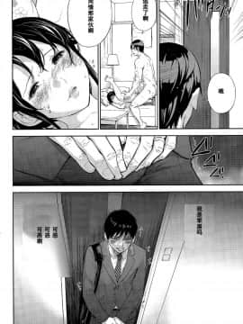 [色白好] netracera 1-27话_336