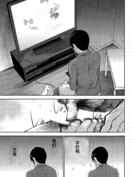 [色白好] netracera 1-27话_343