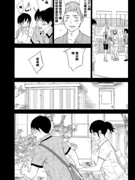 [色白好] netracera 1-27话_355
