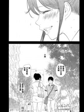 [色白好] netracera 1-27话_357