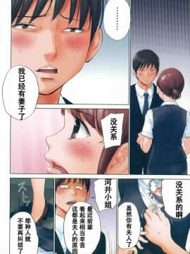 [色白好] netracera 1-27话_372