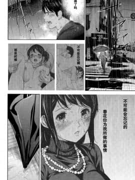 [色白好] netracera 1-27话_376