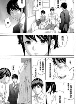 [色白好] netracera 1-27话_379