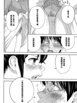 [色白好] netracera 1-27话_380