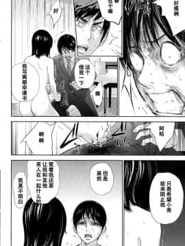 [色白好] netracera 1-27话_402