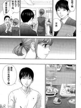 [色白好] netracera 1-27话_425