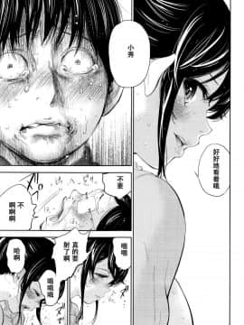[色白好] netracera 1-27话_489