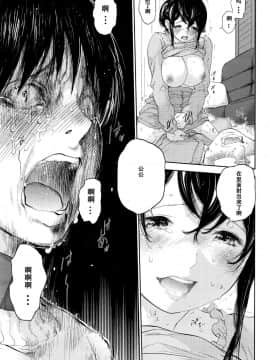 [色白好] netracera 1-27话_491