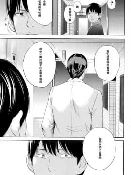 [色白好] netracera 1-27话_517