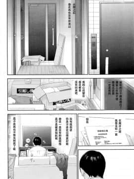 [色白好] netracera 1-27话_518