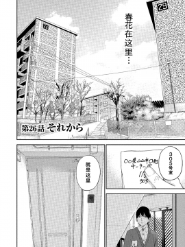 [色白好] netracera 1-27话_524