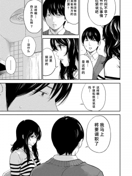 [色白好] netracera 1-27话_531