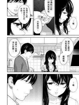 [色白好] netracera 1-27话_532