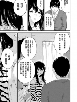 [色白好] netracera 1-27话_535